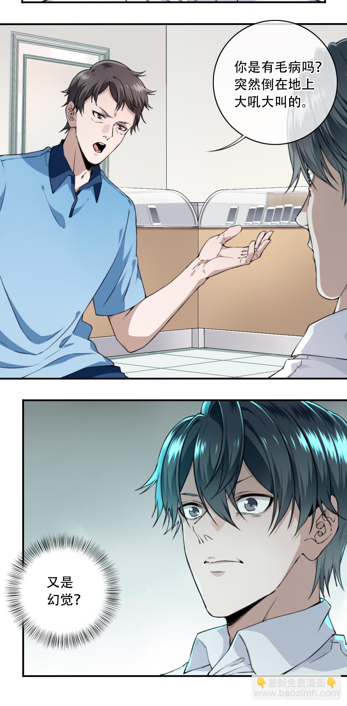 003：缠身-第4话