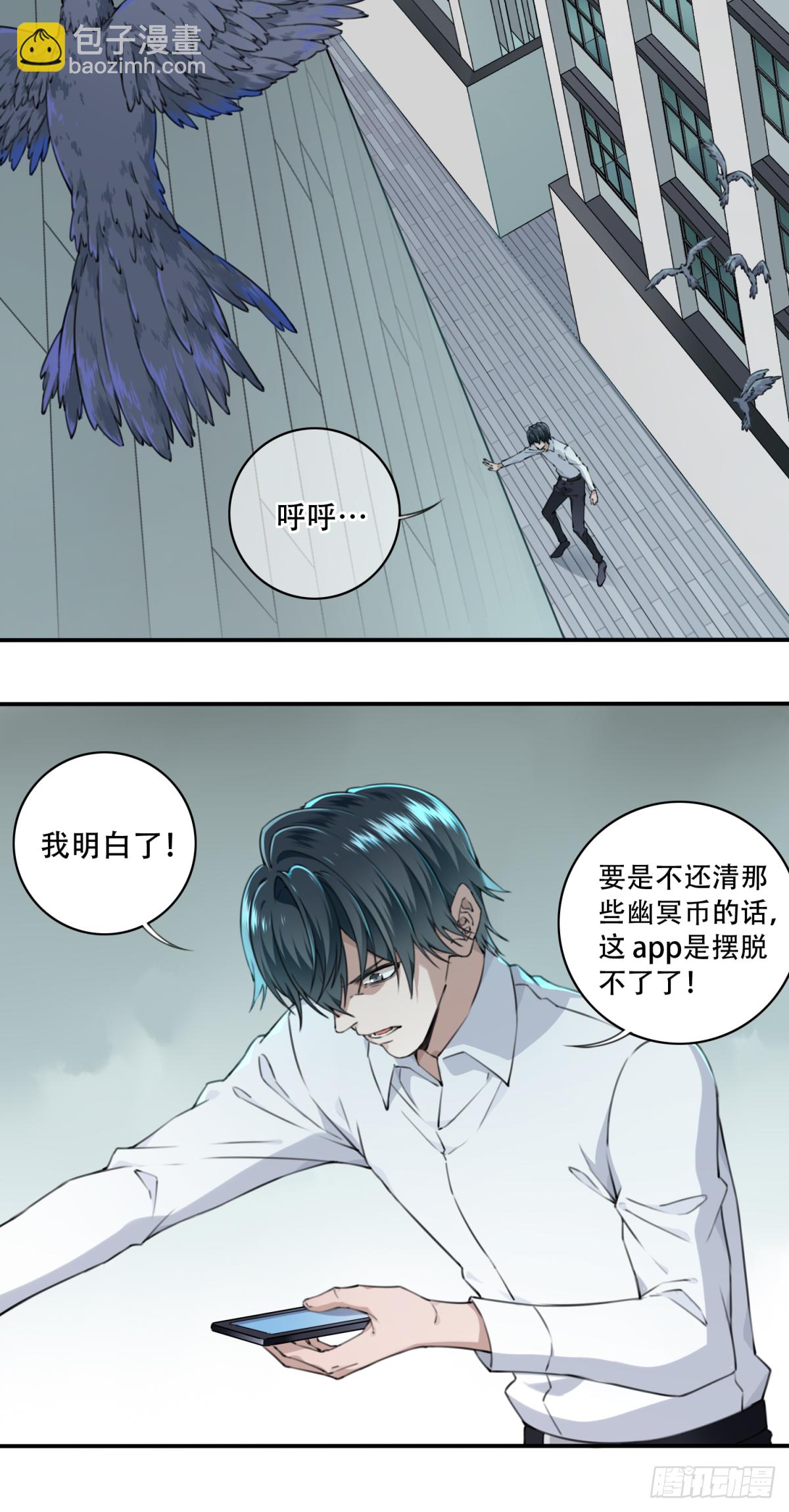 003：缠身-第4话