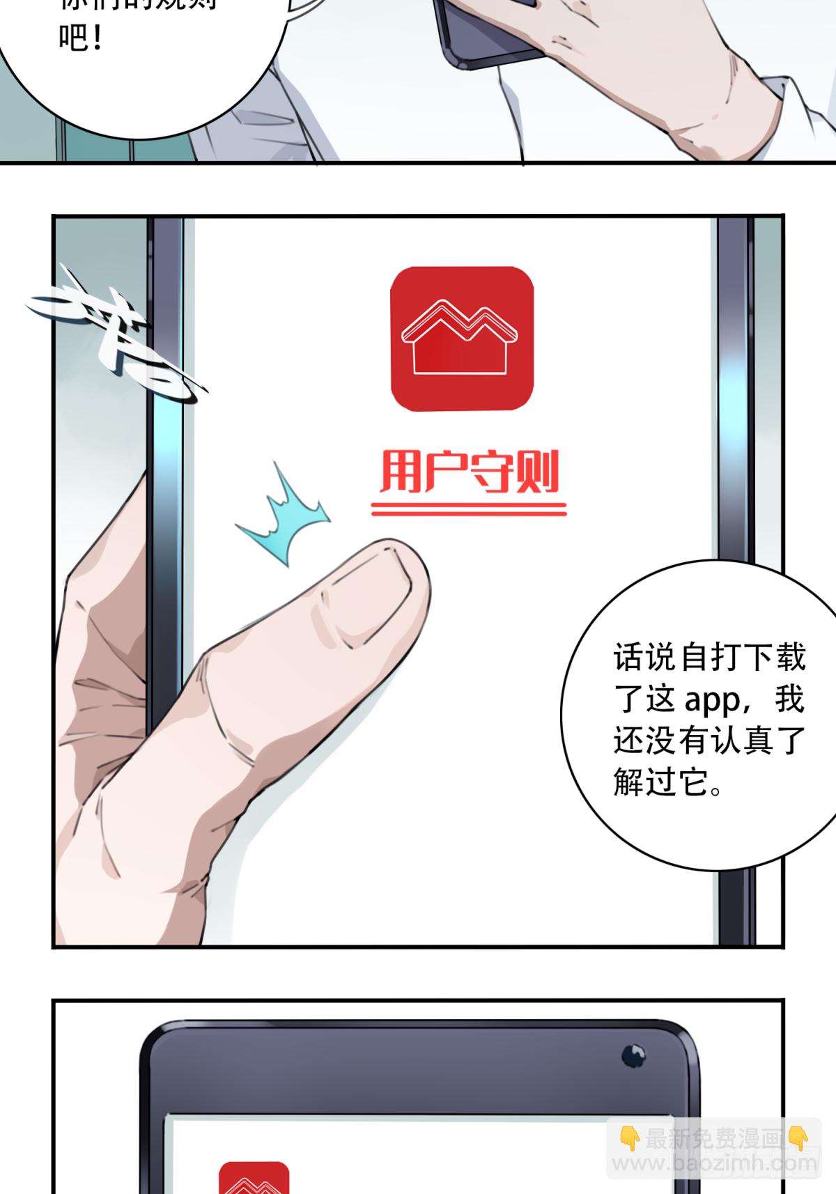 003：缠身-第4话