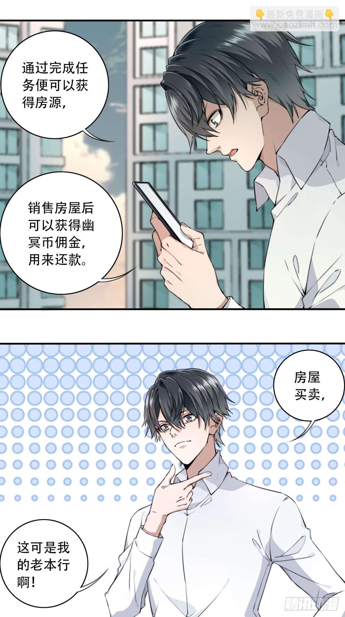 003：缠身-第4话