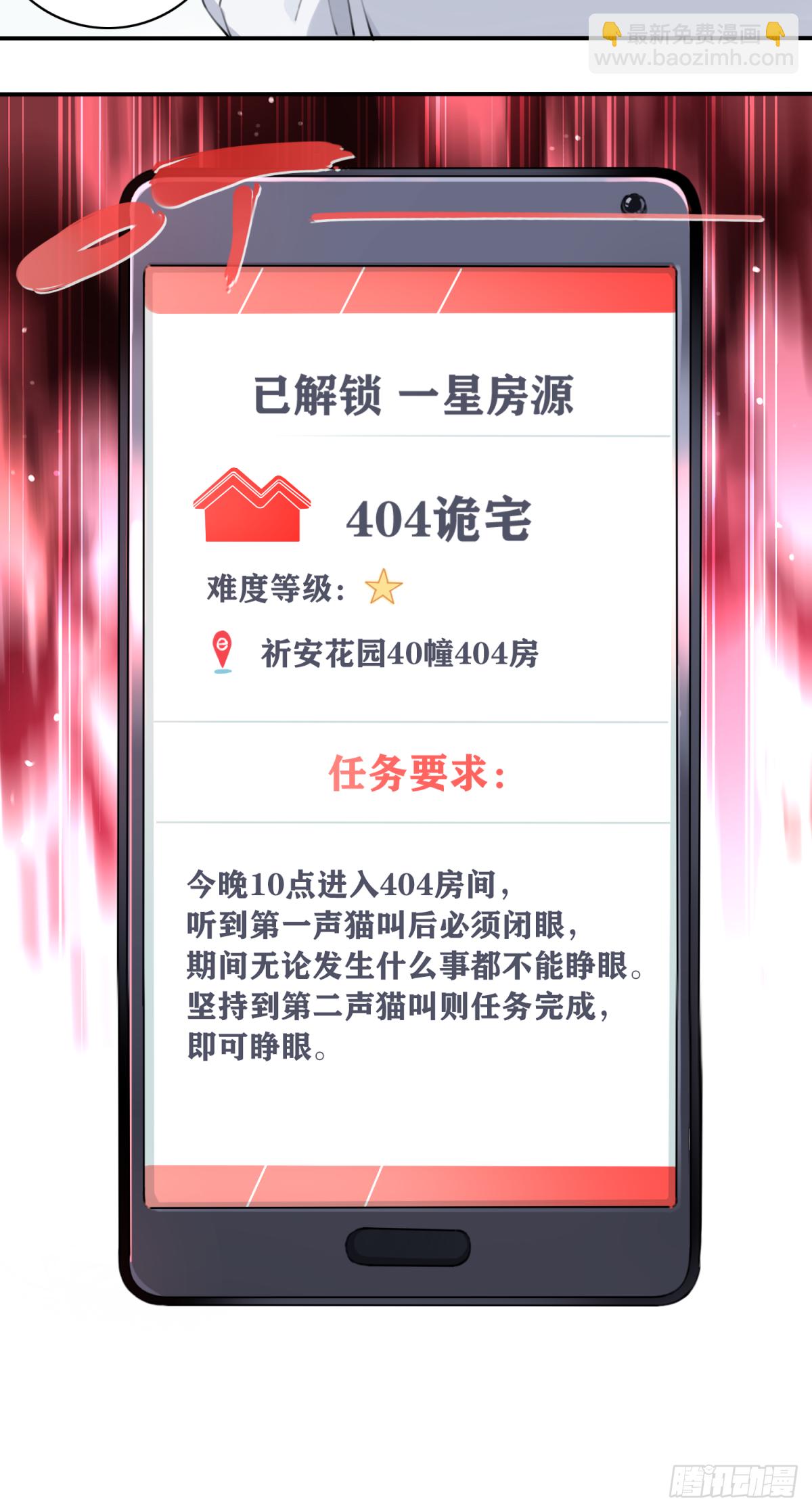 003：缠身-第4话