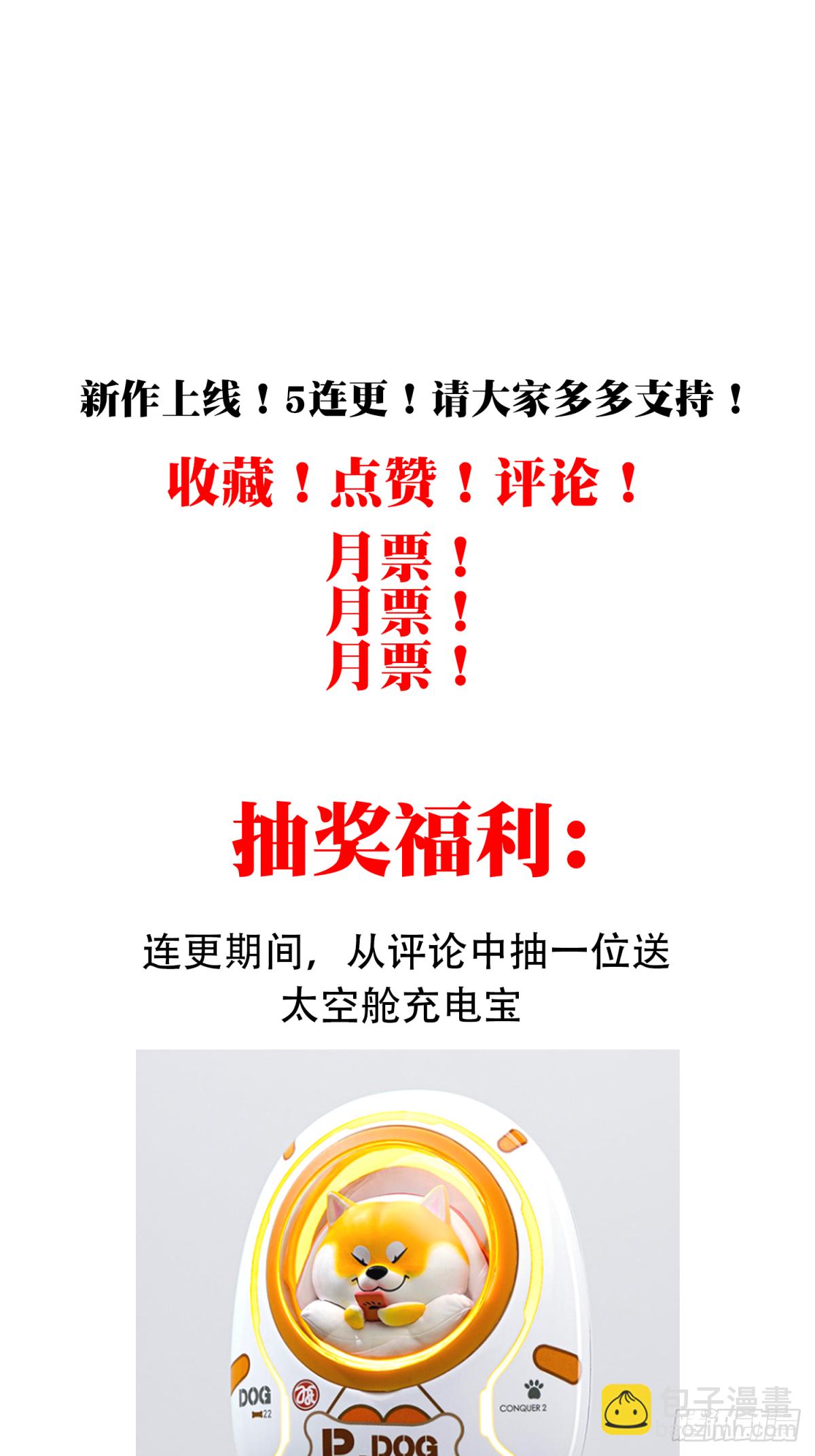 003：缠身-第4话