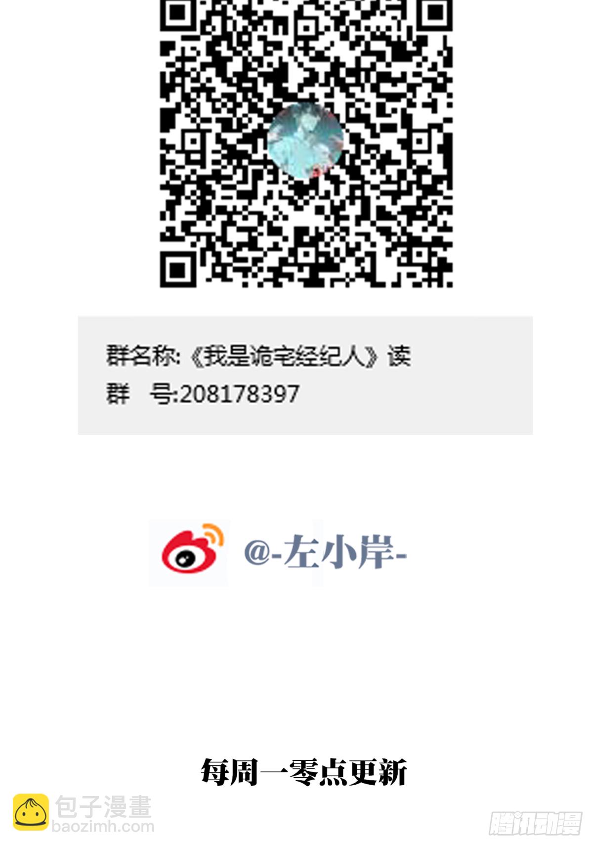 003：缠身-第4话