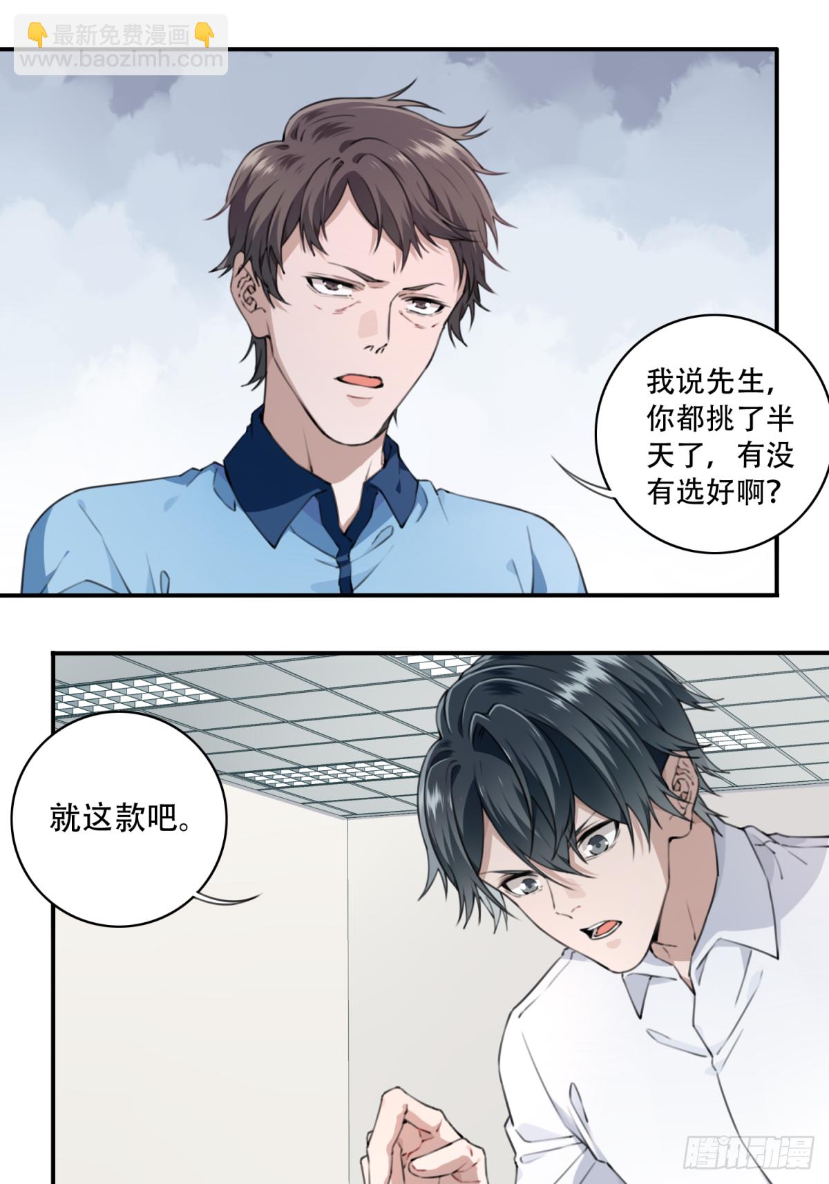 003：缠身-第4话