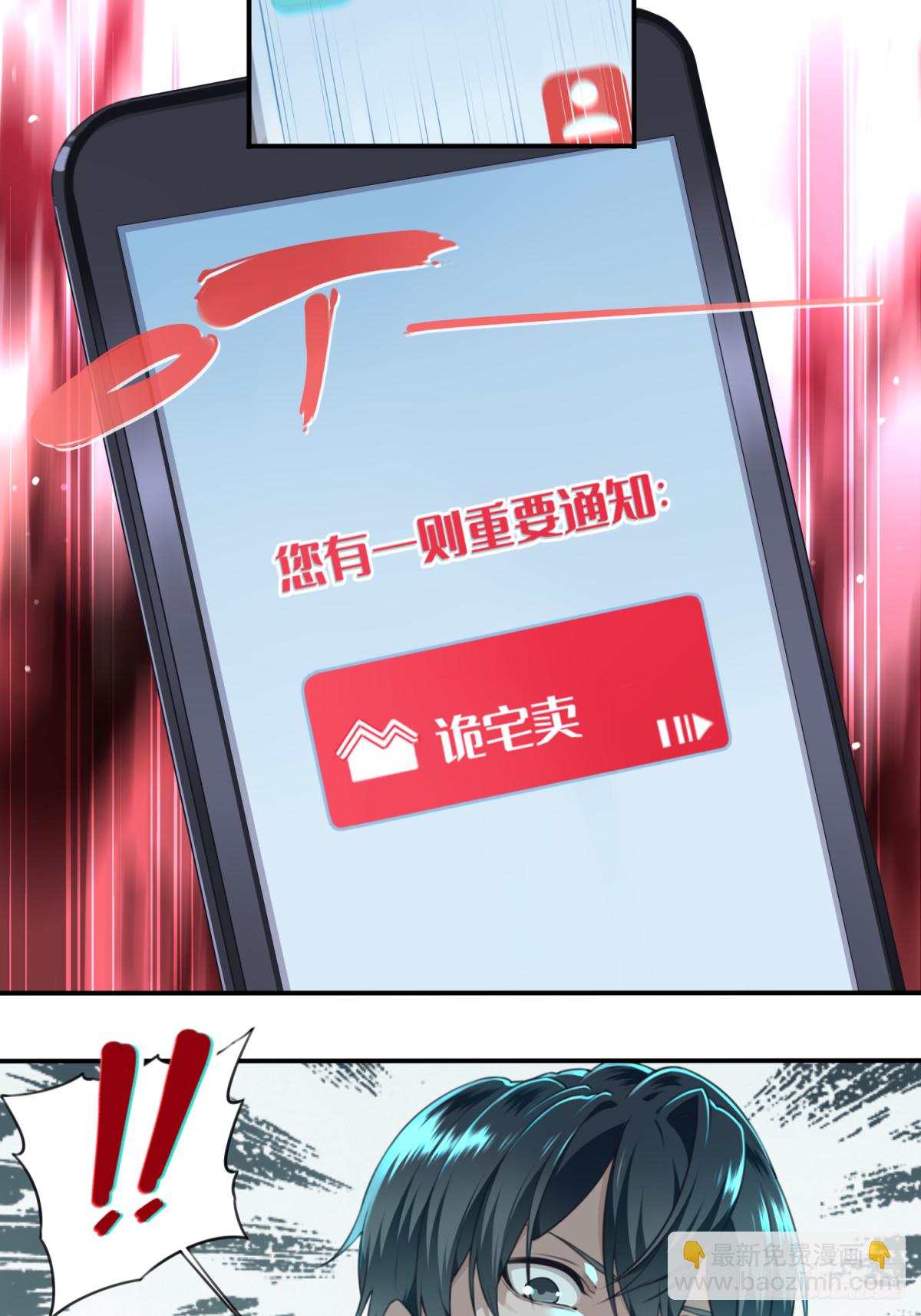 003：缠身-第4话