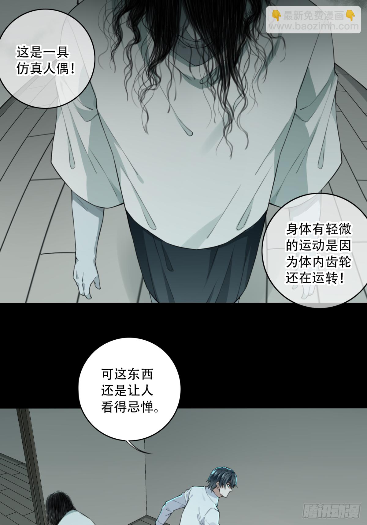 031：人偶屋（5）-第32话