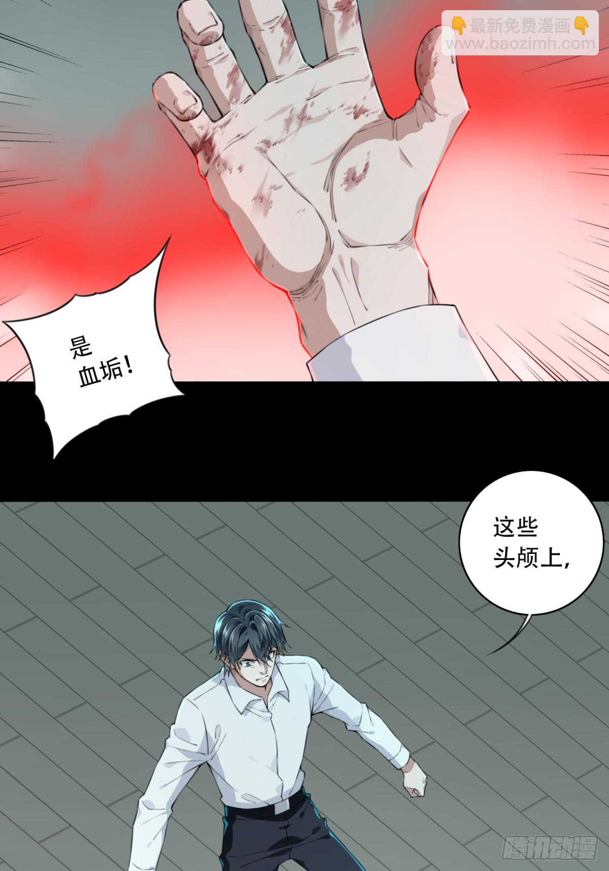 031：人偶屋（5）-第32话