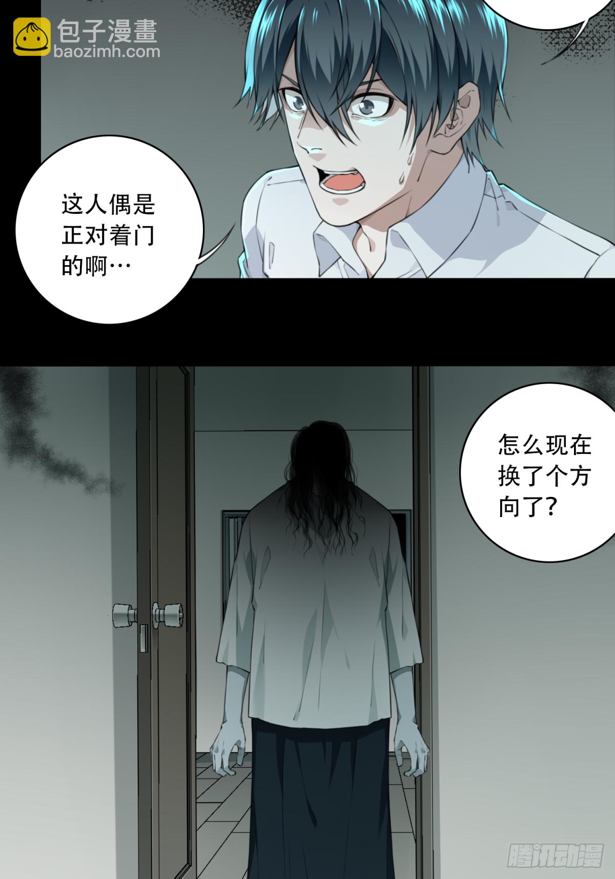 031：人偶屋（5）-第32话