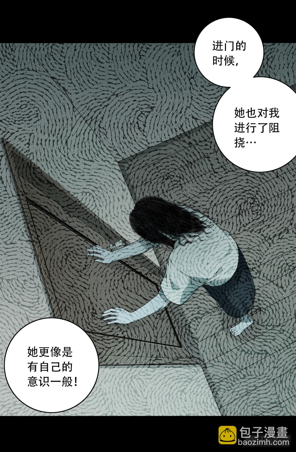 031：人偶屋（5）-第32话