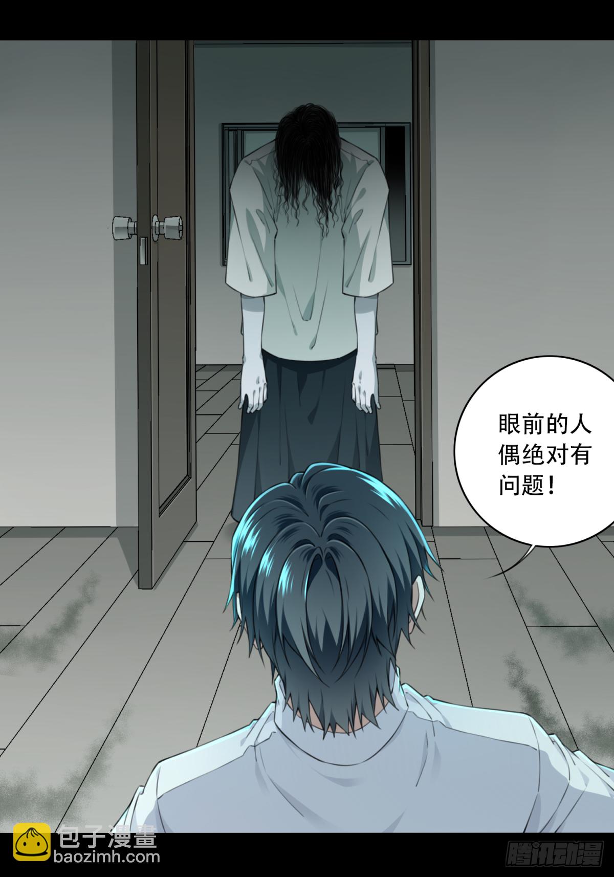 031：人偶屋（5）-第32话