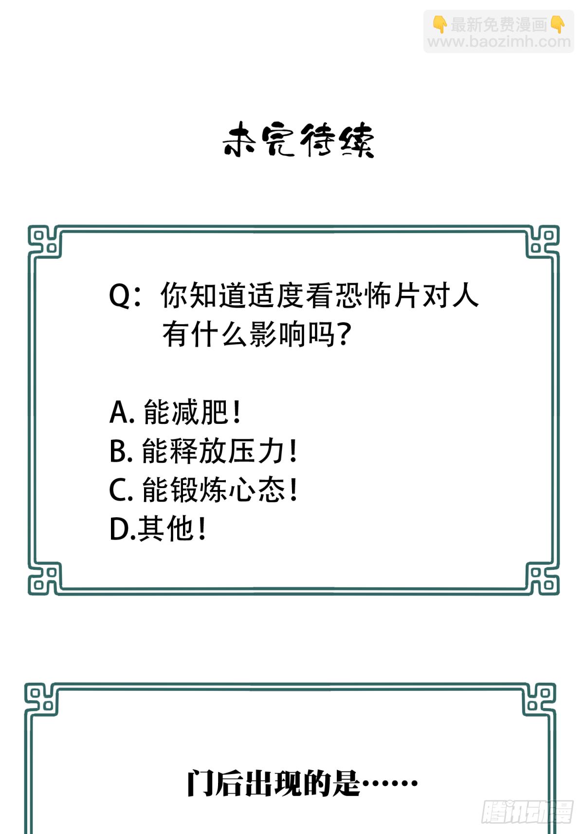 031：人偶屋（5）-第32话