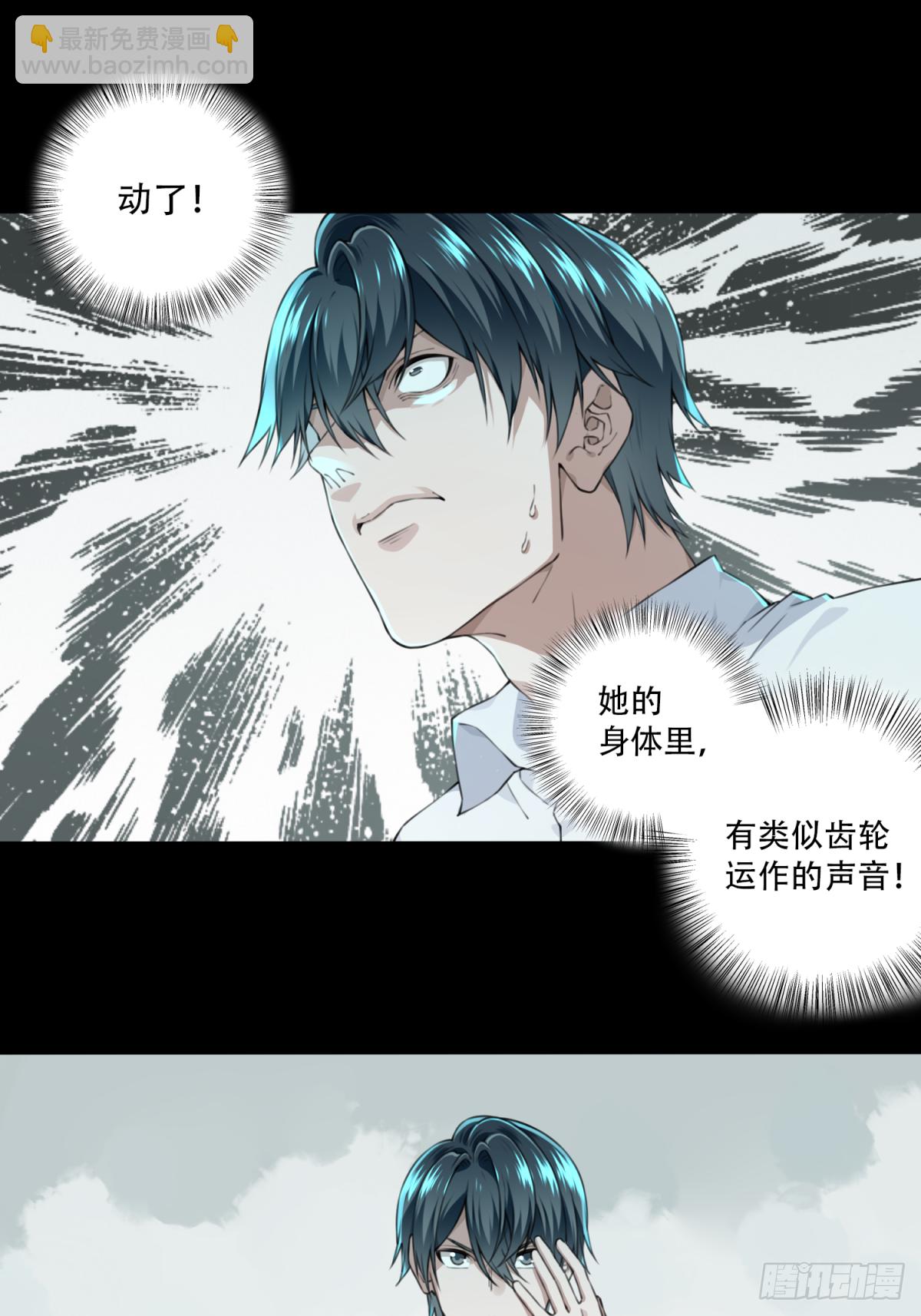 031：人偶屋（5）-第32话