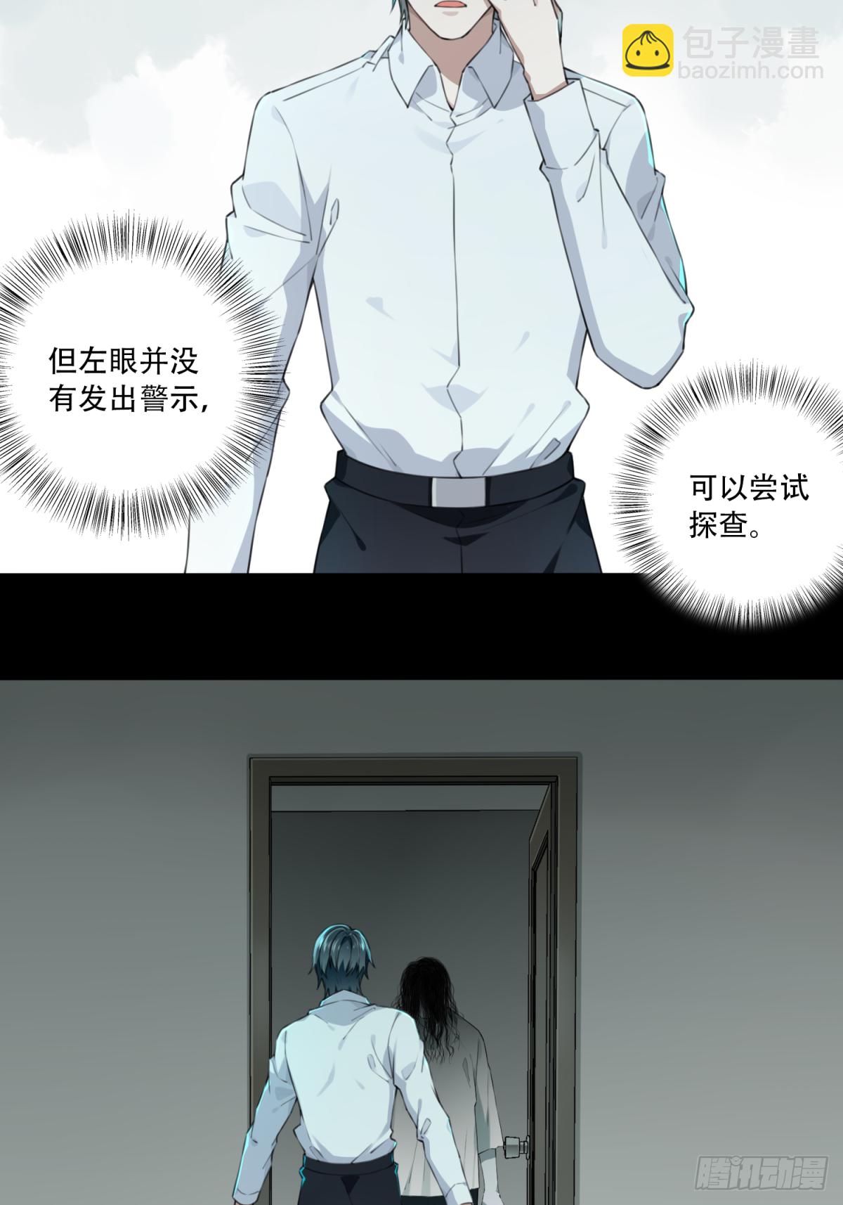 031：人偶屋（5）-第32话