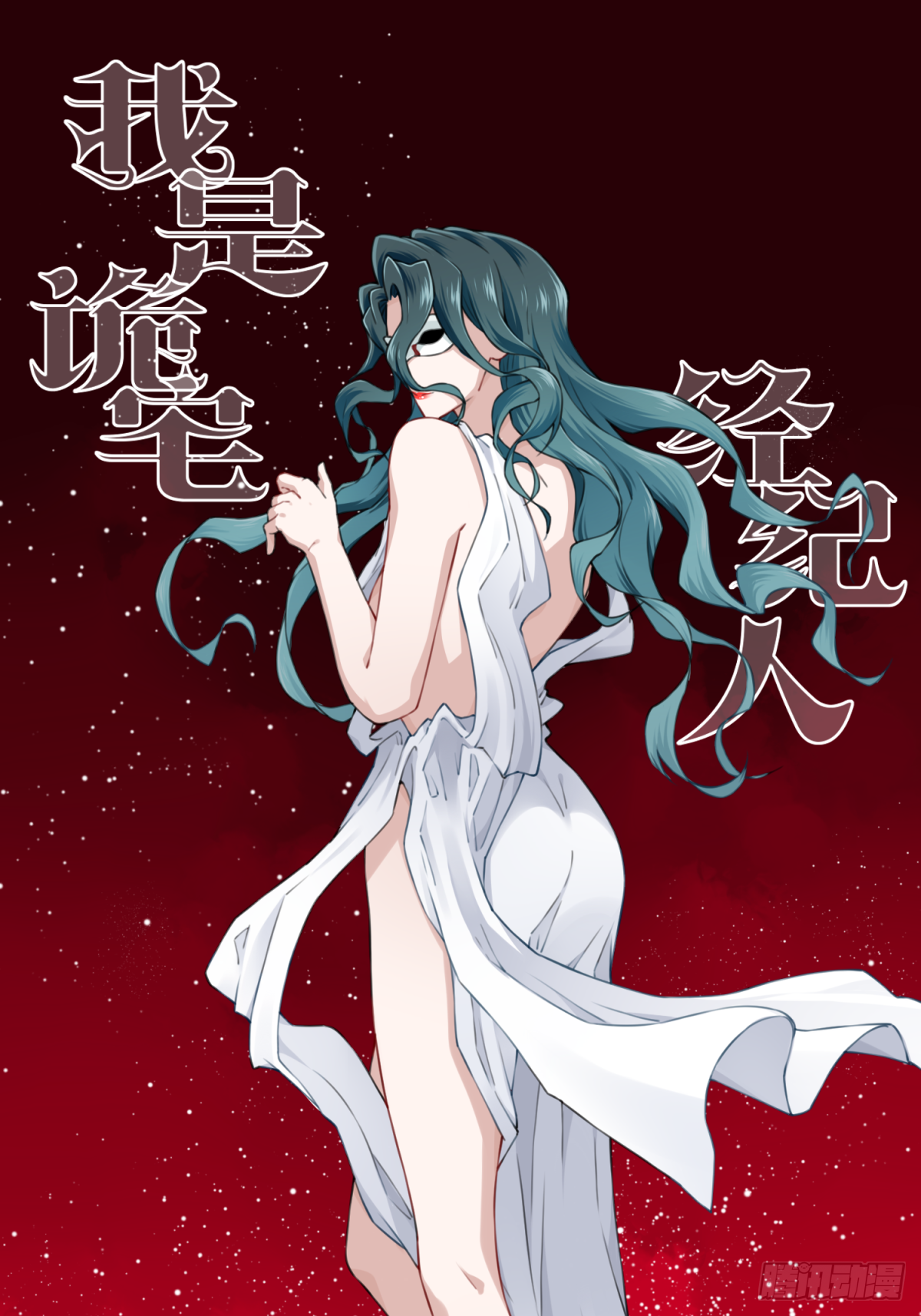 033：人偶屋（7）-第34话