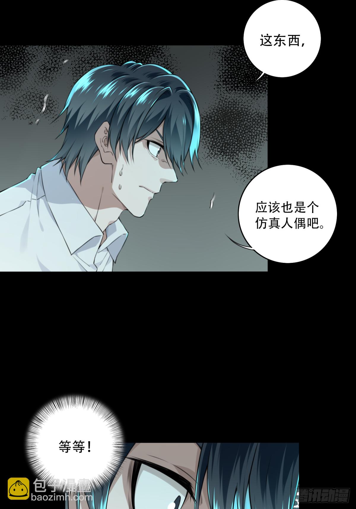 033：人偶屋（7）-第34话