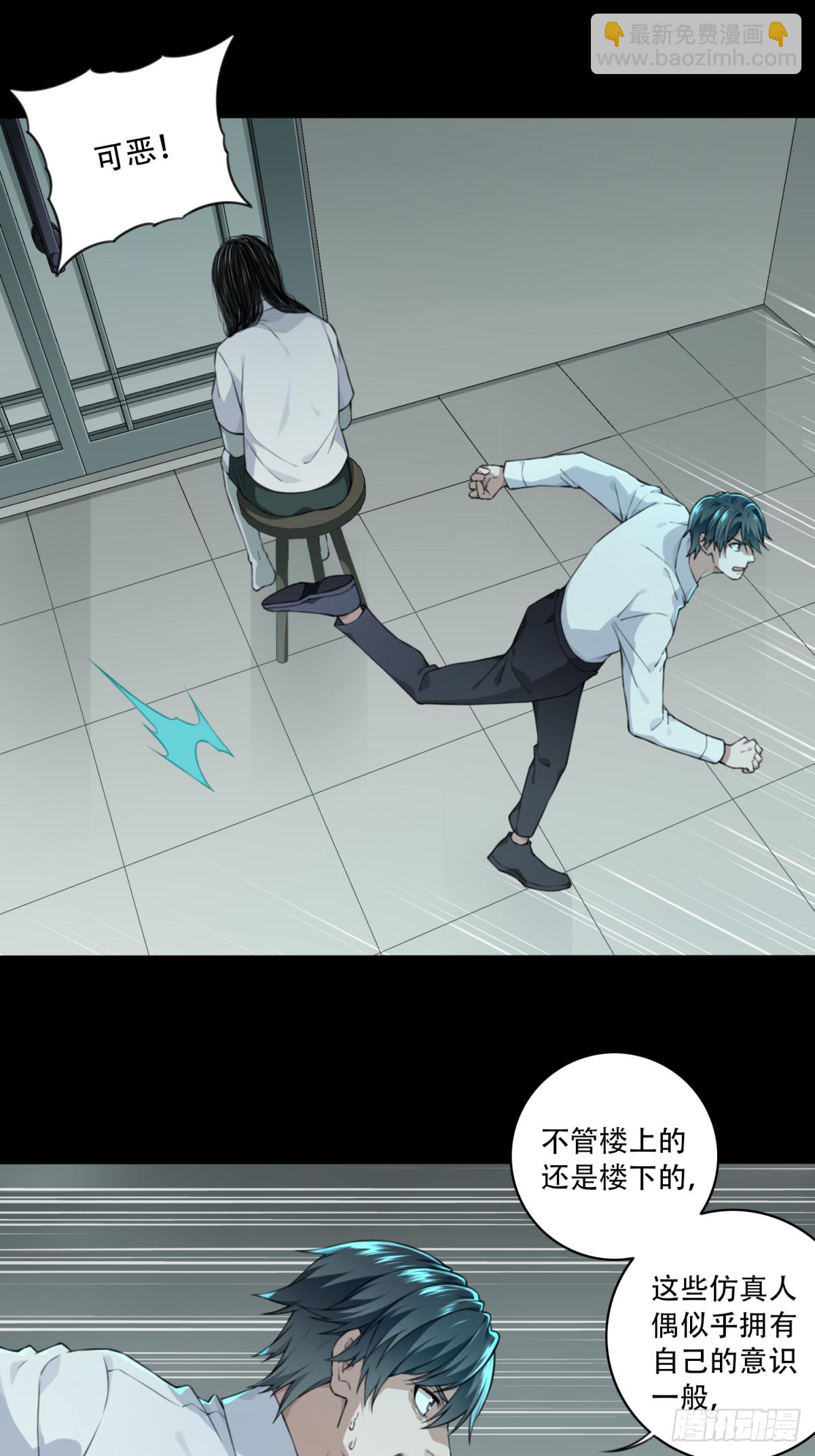 033：人偶屋（7）-第34话