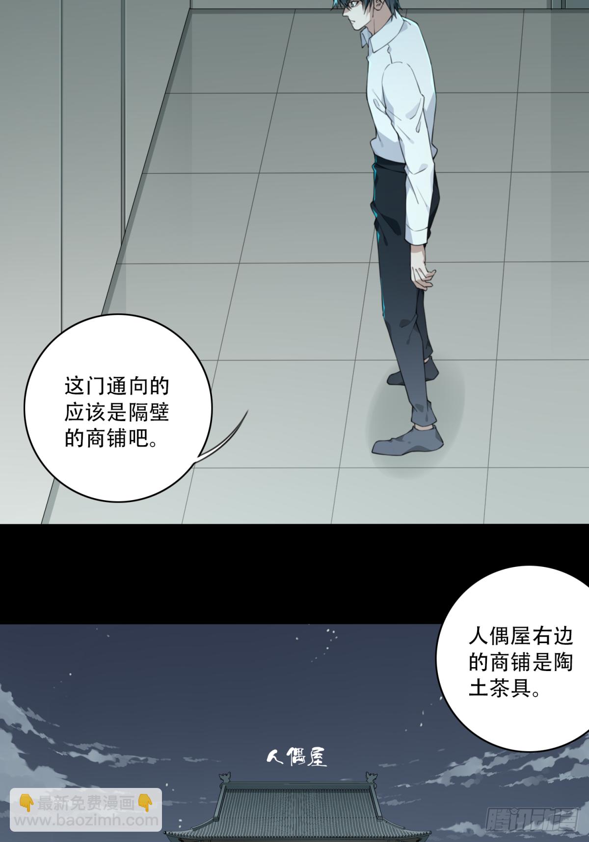 033：人偶屋（7）-第34话