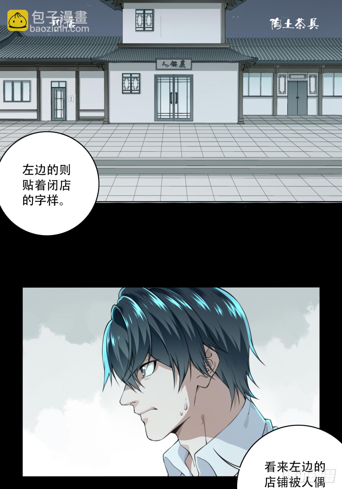 033：人偶屋（7）-第34话