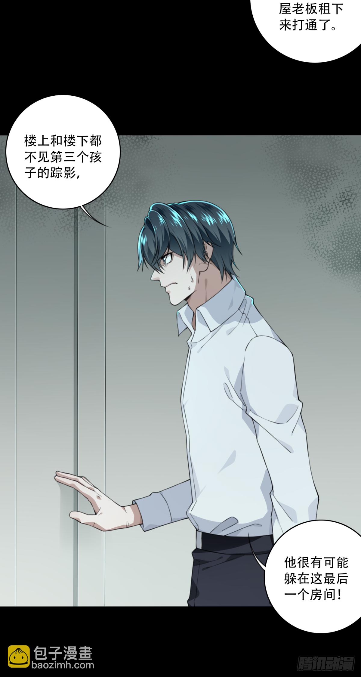 033：人偶屋（7）-第34话