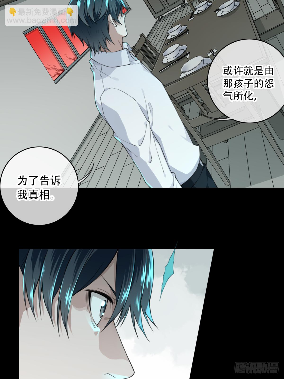 035：人偶屋（9）(1/2)-第36话