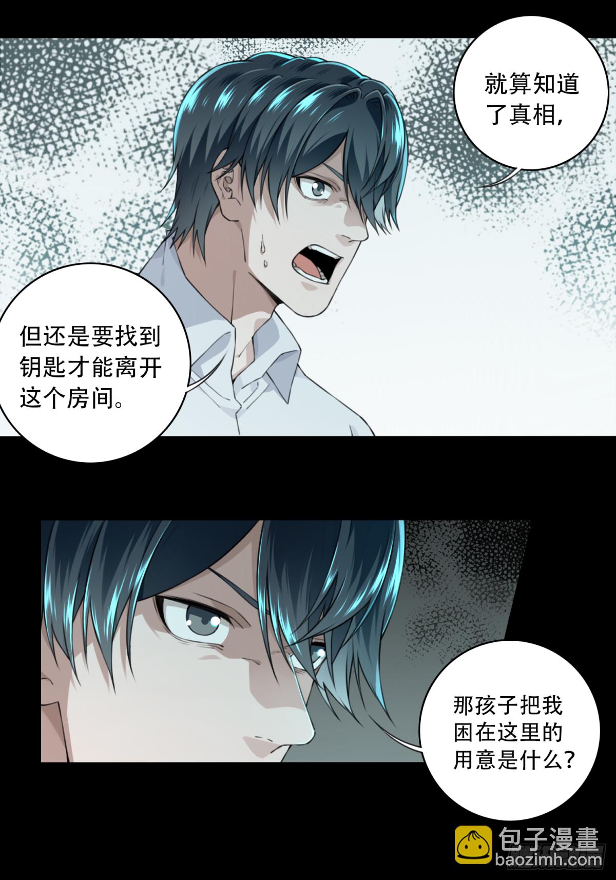 035：人偶屋（9）(1/2)-第36话