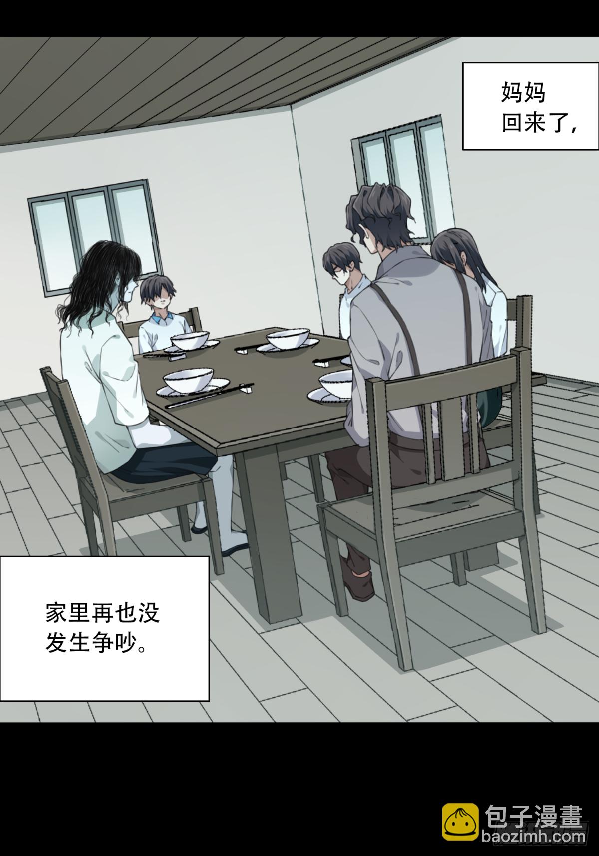 035：人偶屋（9）(1/2)-第36话