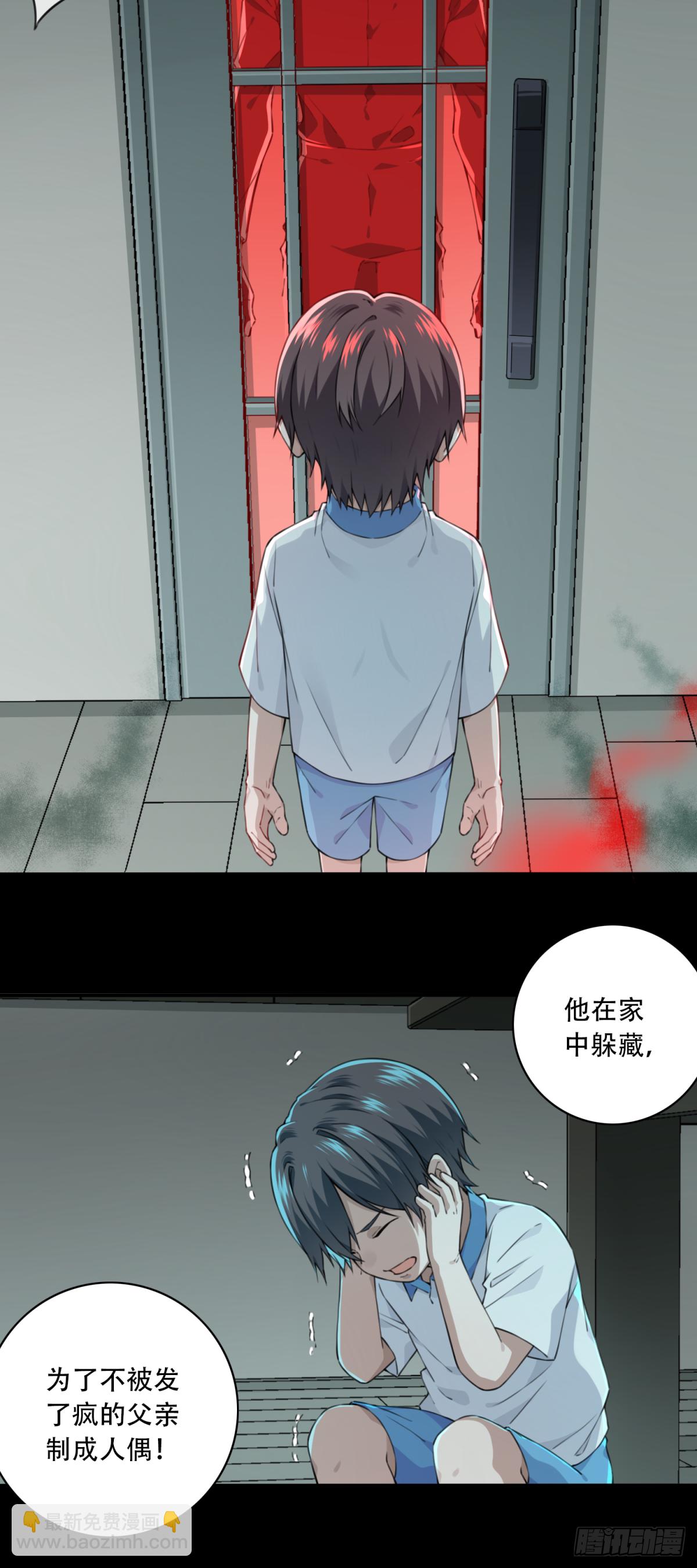 035：人偶屋（9）(1/2)-第36话