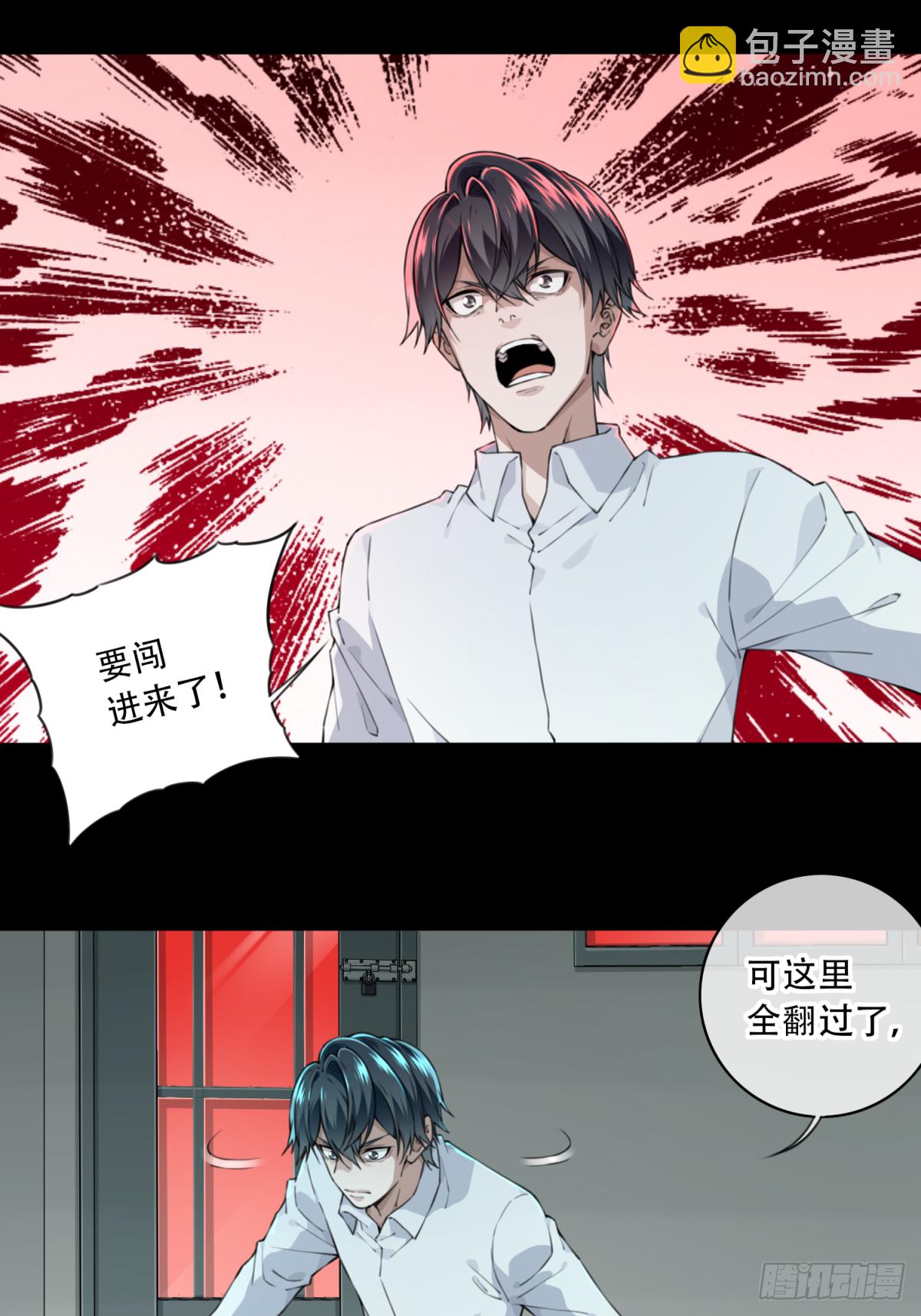 035：人偶屋（9）(1/2)-第36话