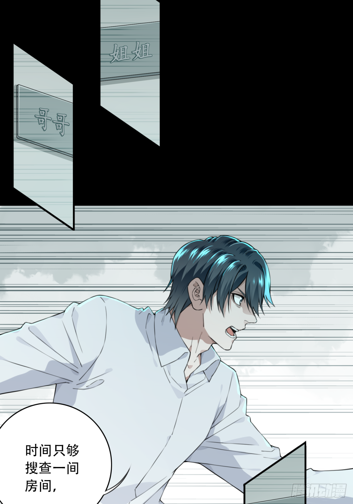 035：人偶屋（9）(1/2)-第36话