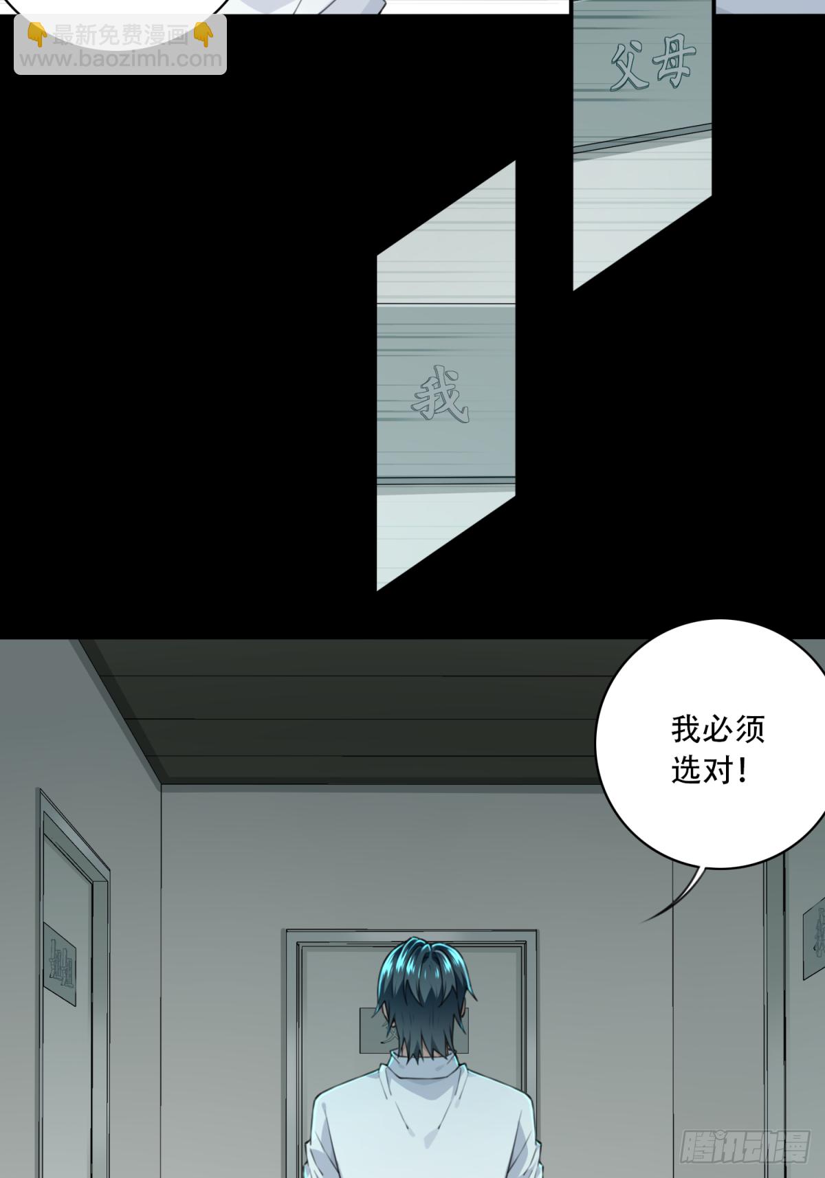 035：人偶屋（9）(1/2)-第36话