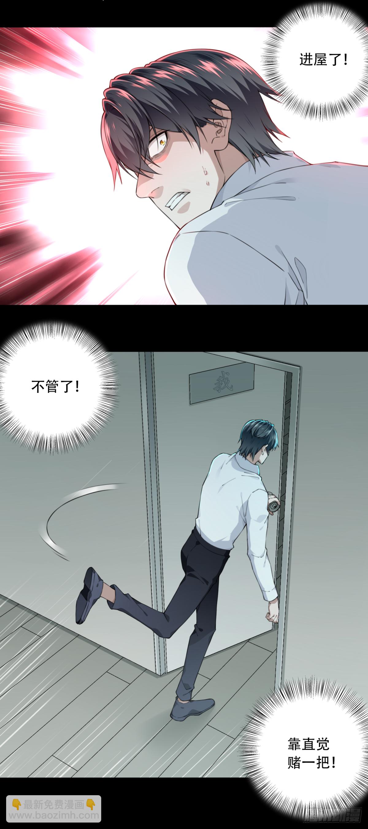 035：人偶屋（9）(1/2)-第36话