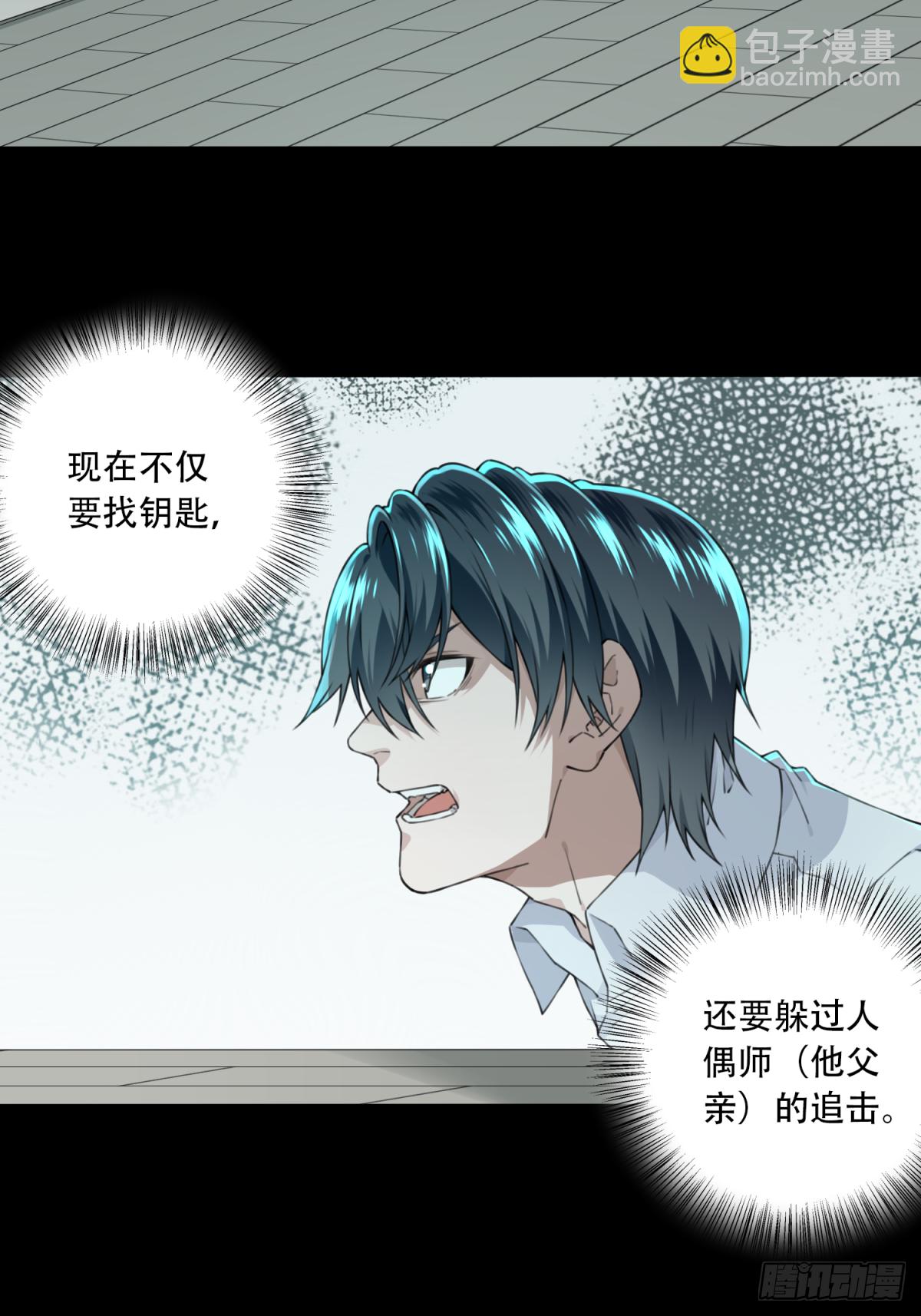 035：人偶屋（9）(1/2)-第36话