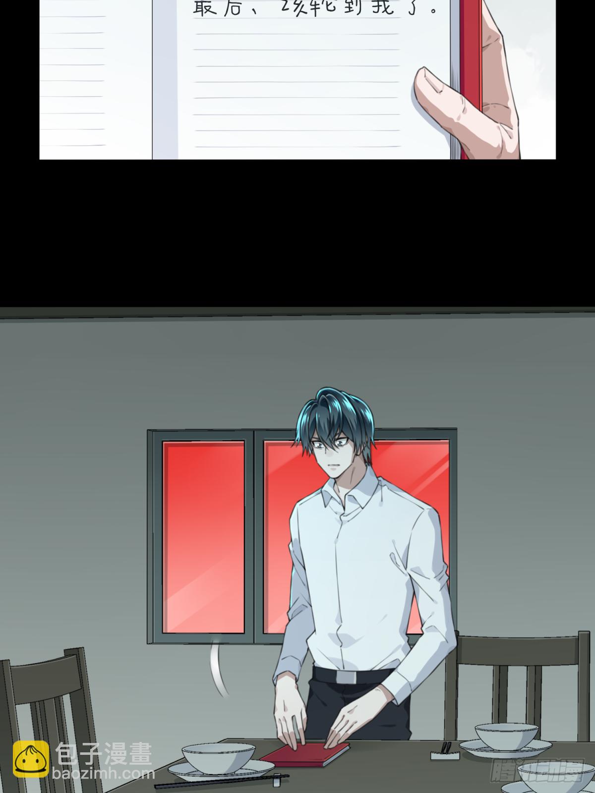 035：人偶屋（9）(1/2)-第36话