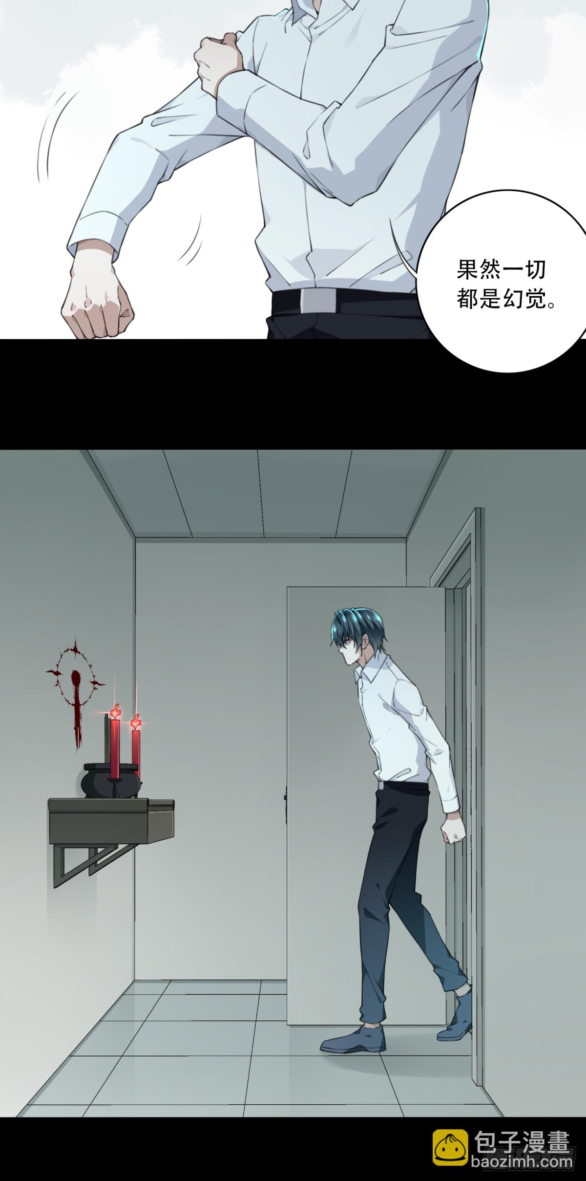 037：人偶屋（11）-第38话