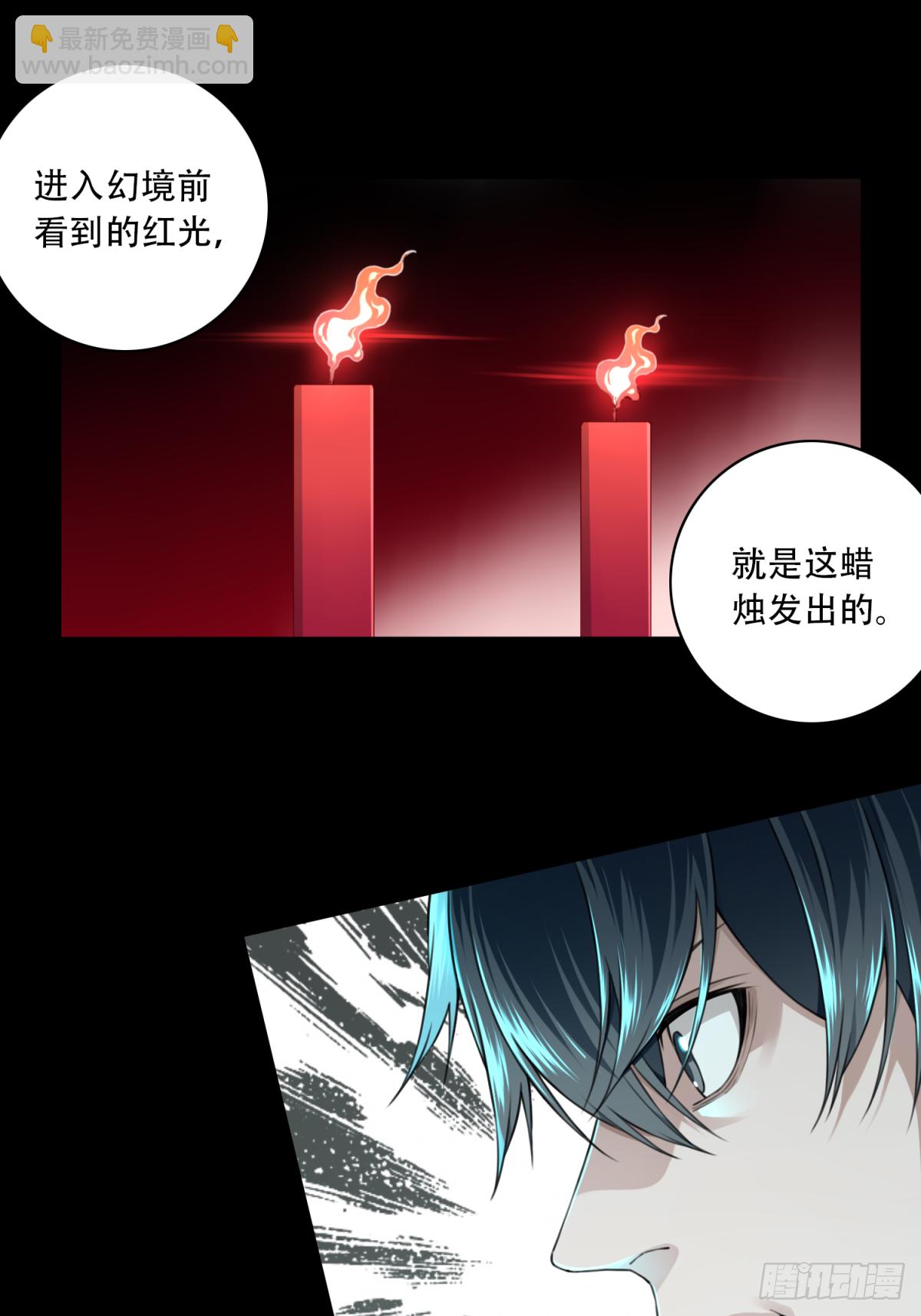 037：人偶屋（11）-第38话