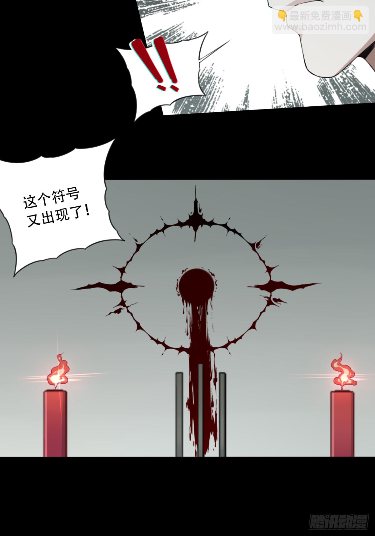 037：人偶屋（11）-第38话