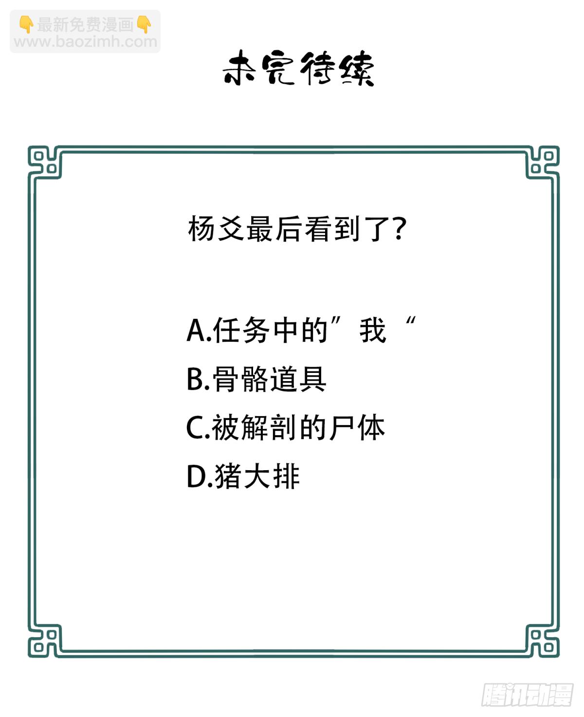 037：人偶屋（11）-第38话