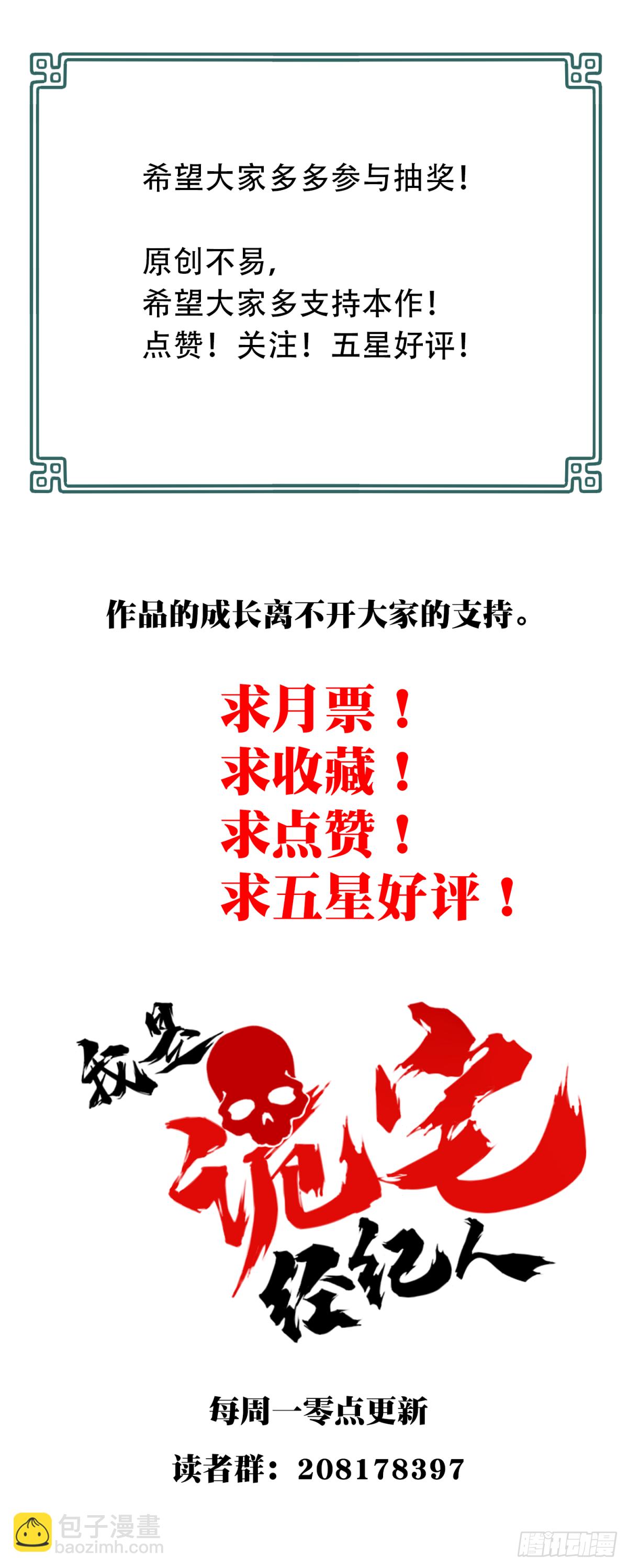 037：人偶屋（11）-第38话