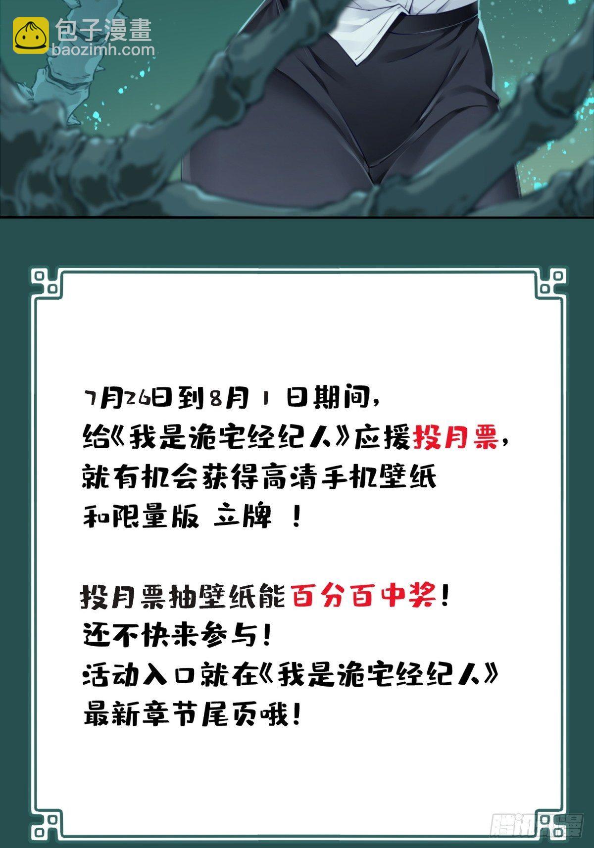 037：人偶屋（11）-第38话