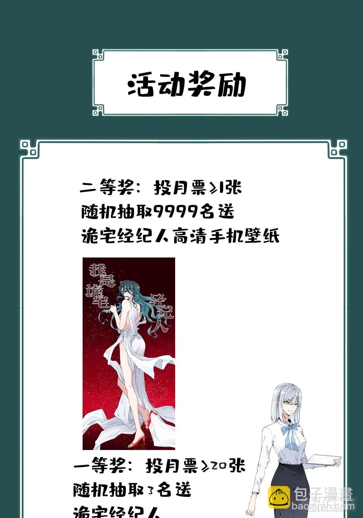 037：人偶屋（11）-第38话