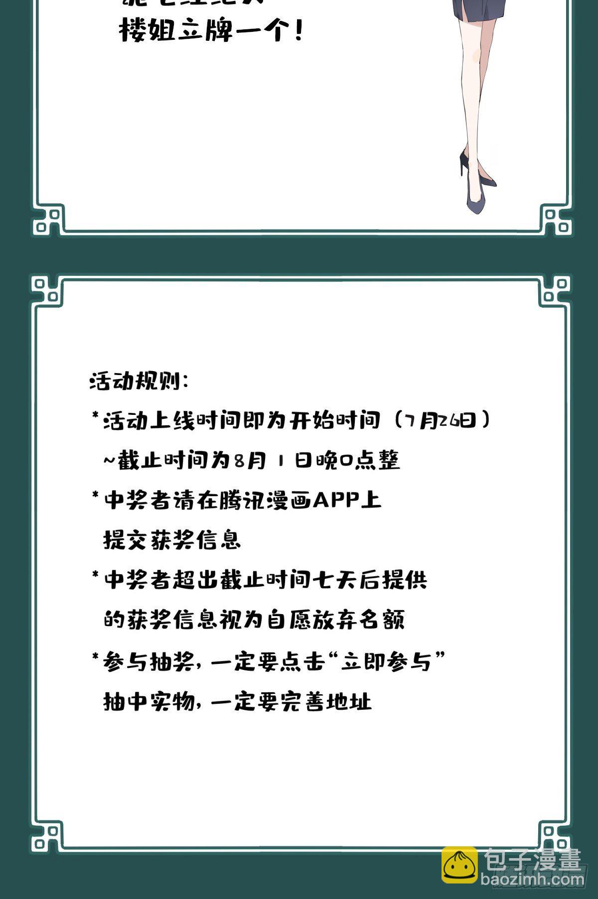 037：人偶屋（11）-第38话