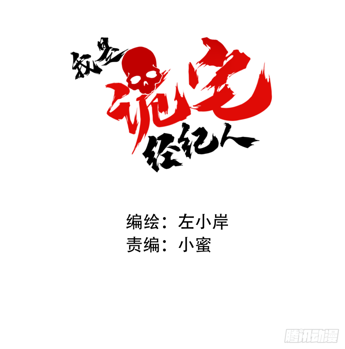 039：转折-第40话