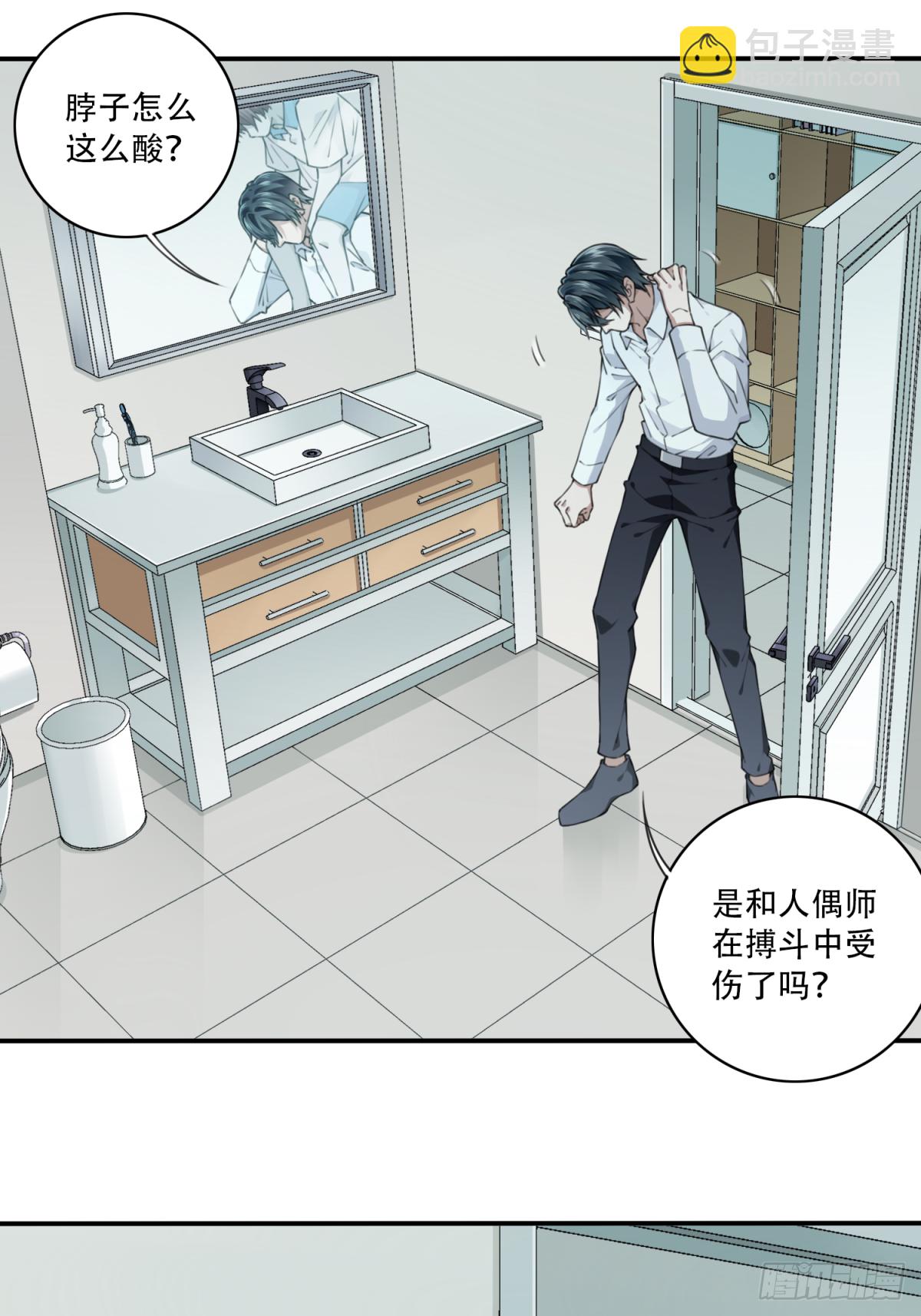 039：转折-第40话