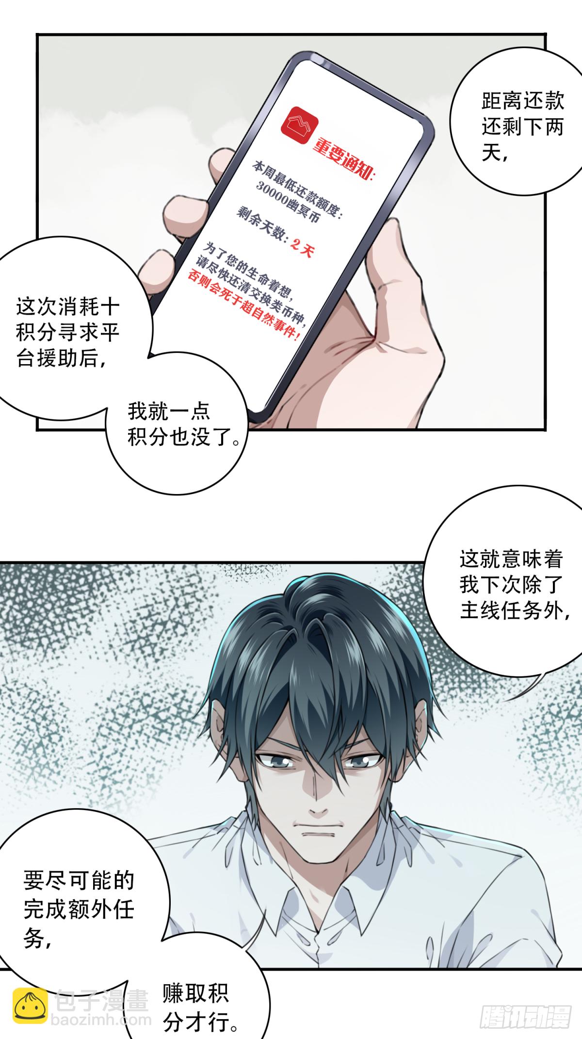 039：转折-第40话