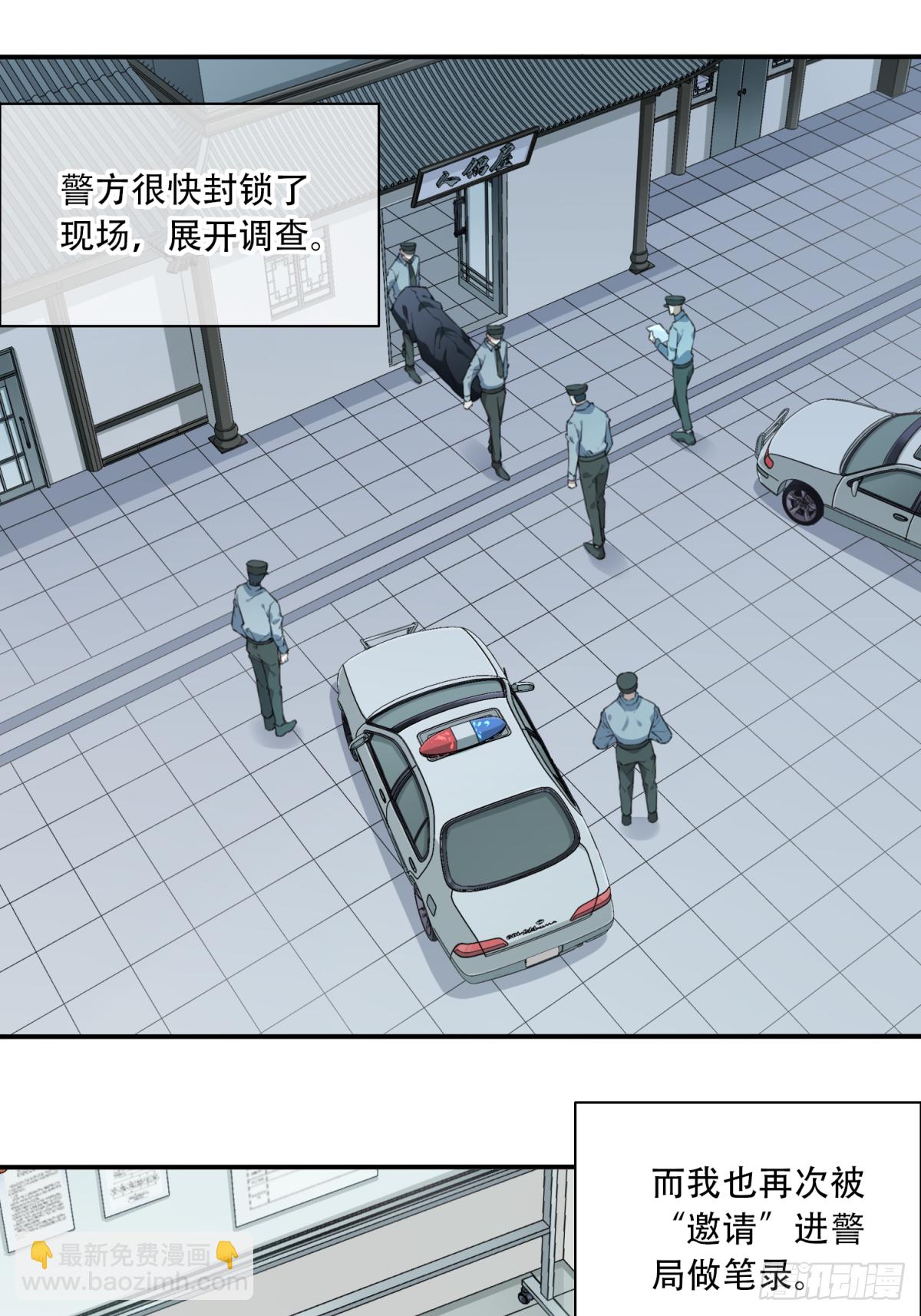 039：转折-第40话