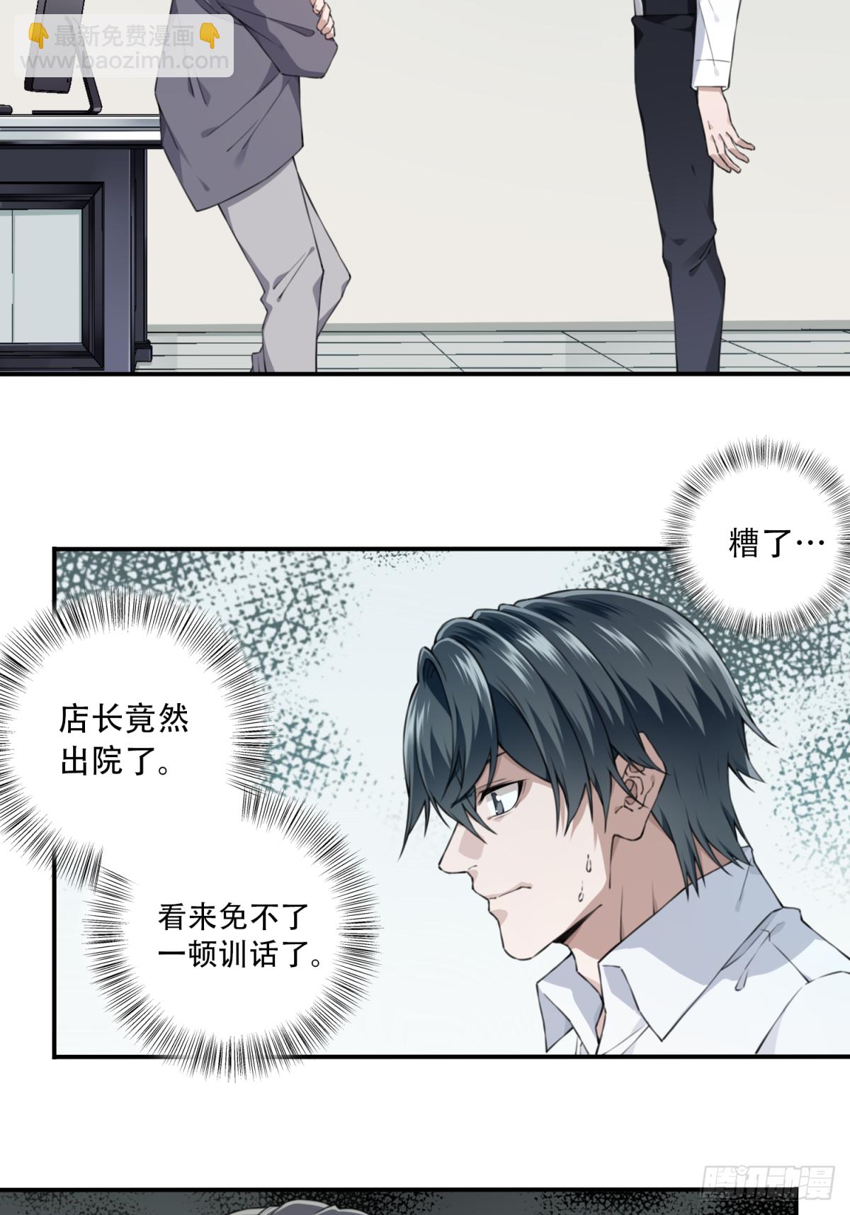 039：转折-第40话