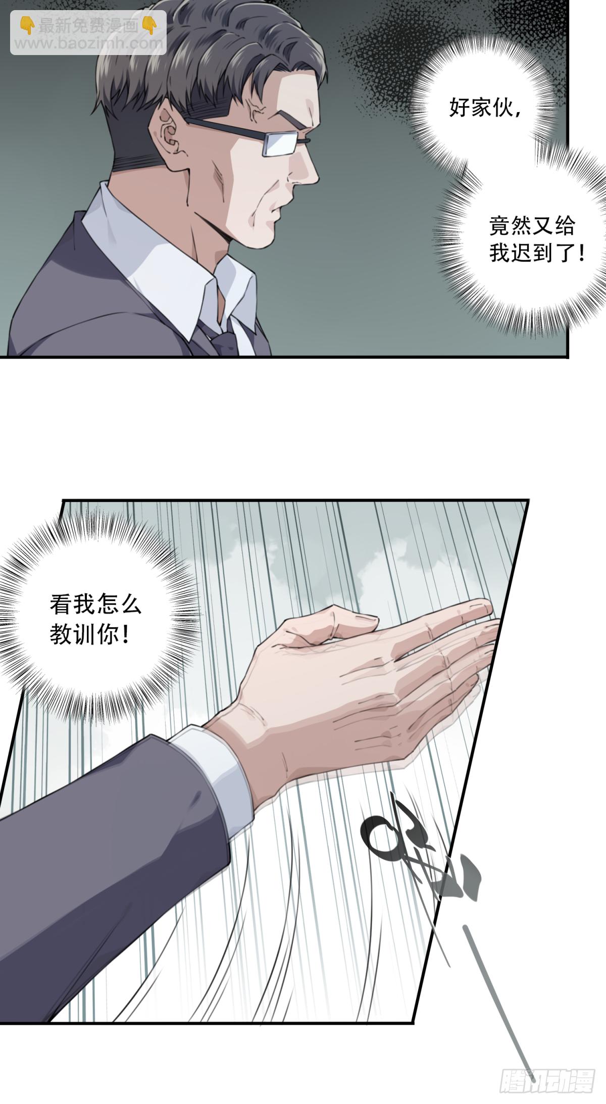 039：转折-第40话