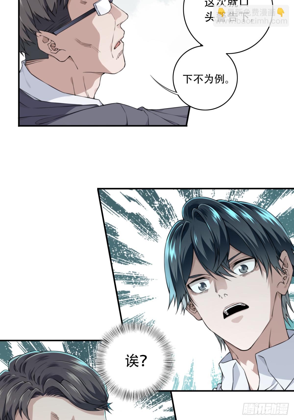 039：转折-第40话