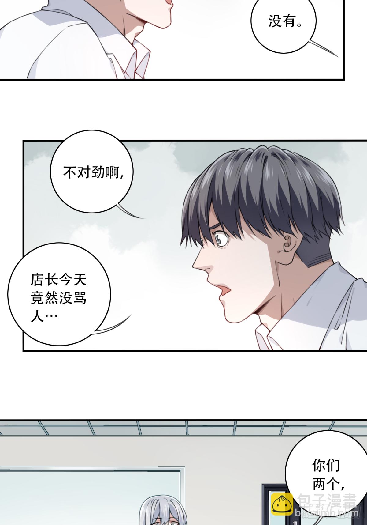 039：转折-第40话