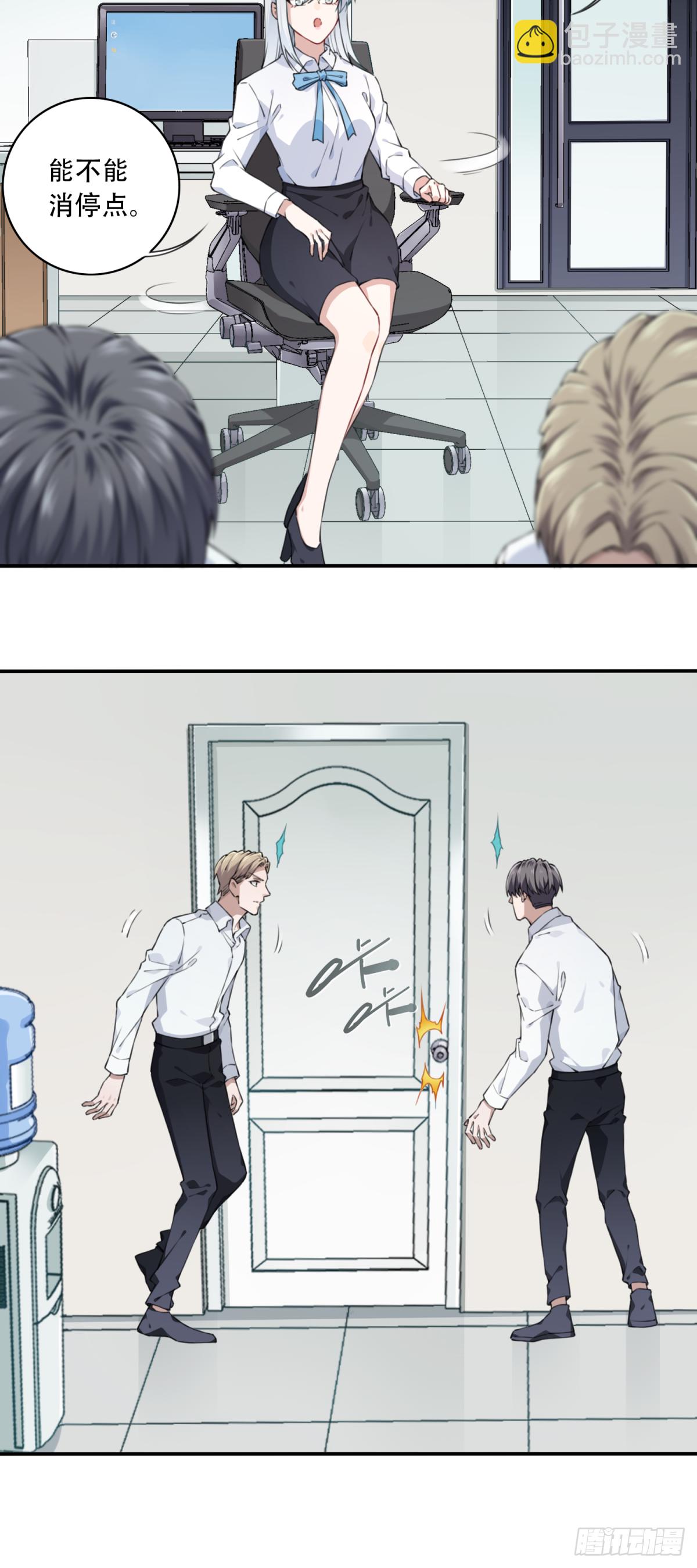 039：转折-第40话